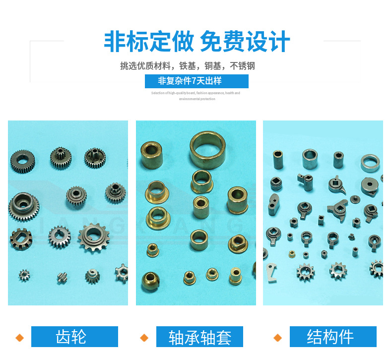 粉末冶金做齒輪質(zhì)量怎么樣？
